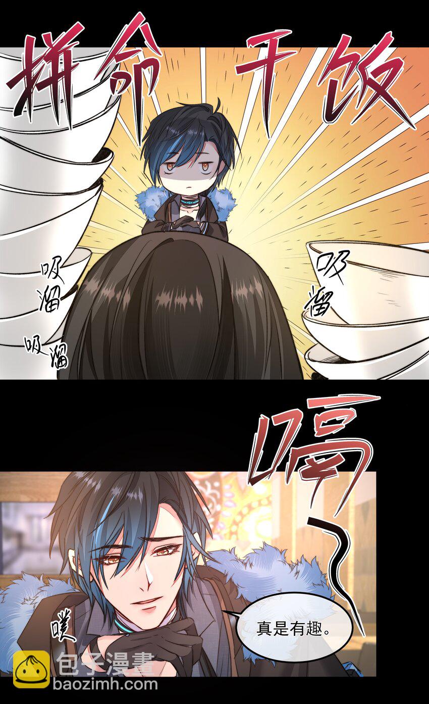 必須活下去的理由 - 012 避無可避 - 2