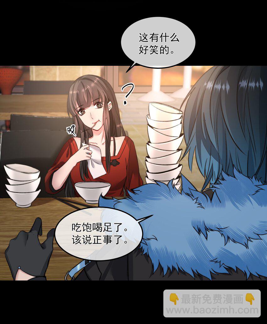 必須活下去的理由 - 012 避無可避 - 3