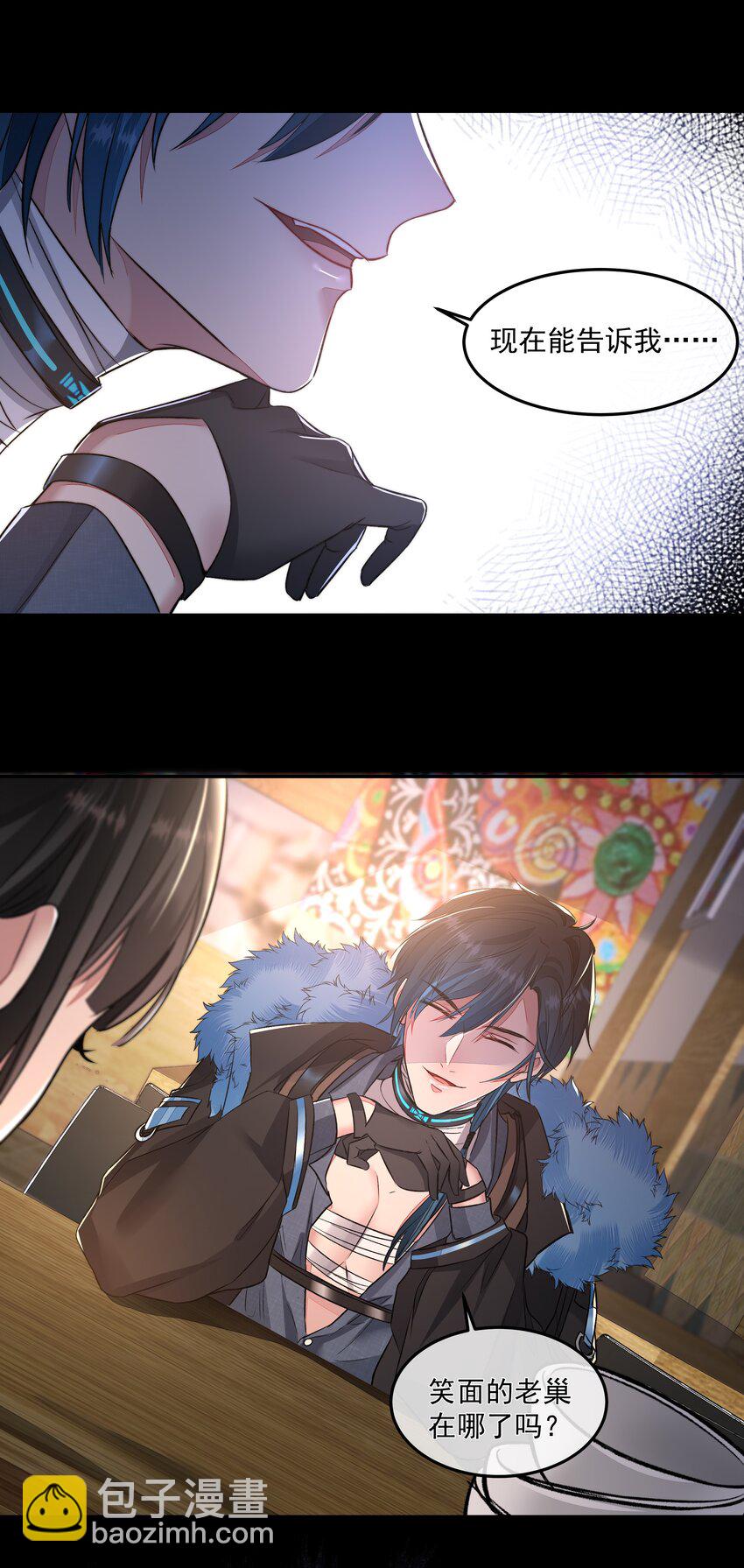 必須活下去的理由 - 012 避無可避 - 4