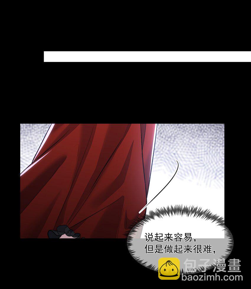 必須活下去的理由 - 012 避無可避 - 3