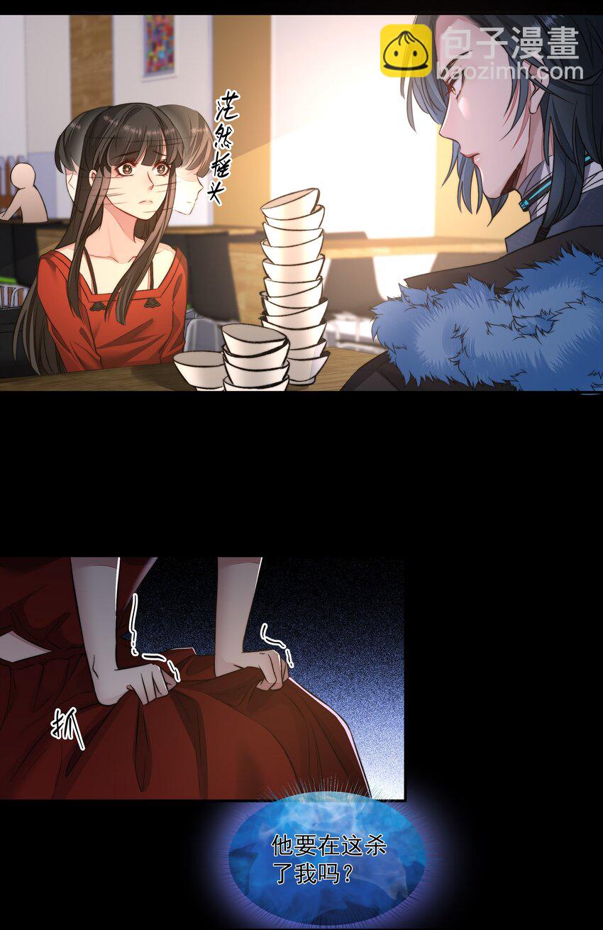 必須活下去的理由 - 012 避無可避 - 6