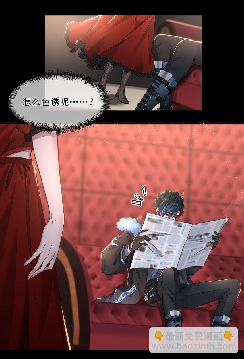 必須活下去的理由 - 012 避無可避 - 4