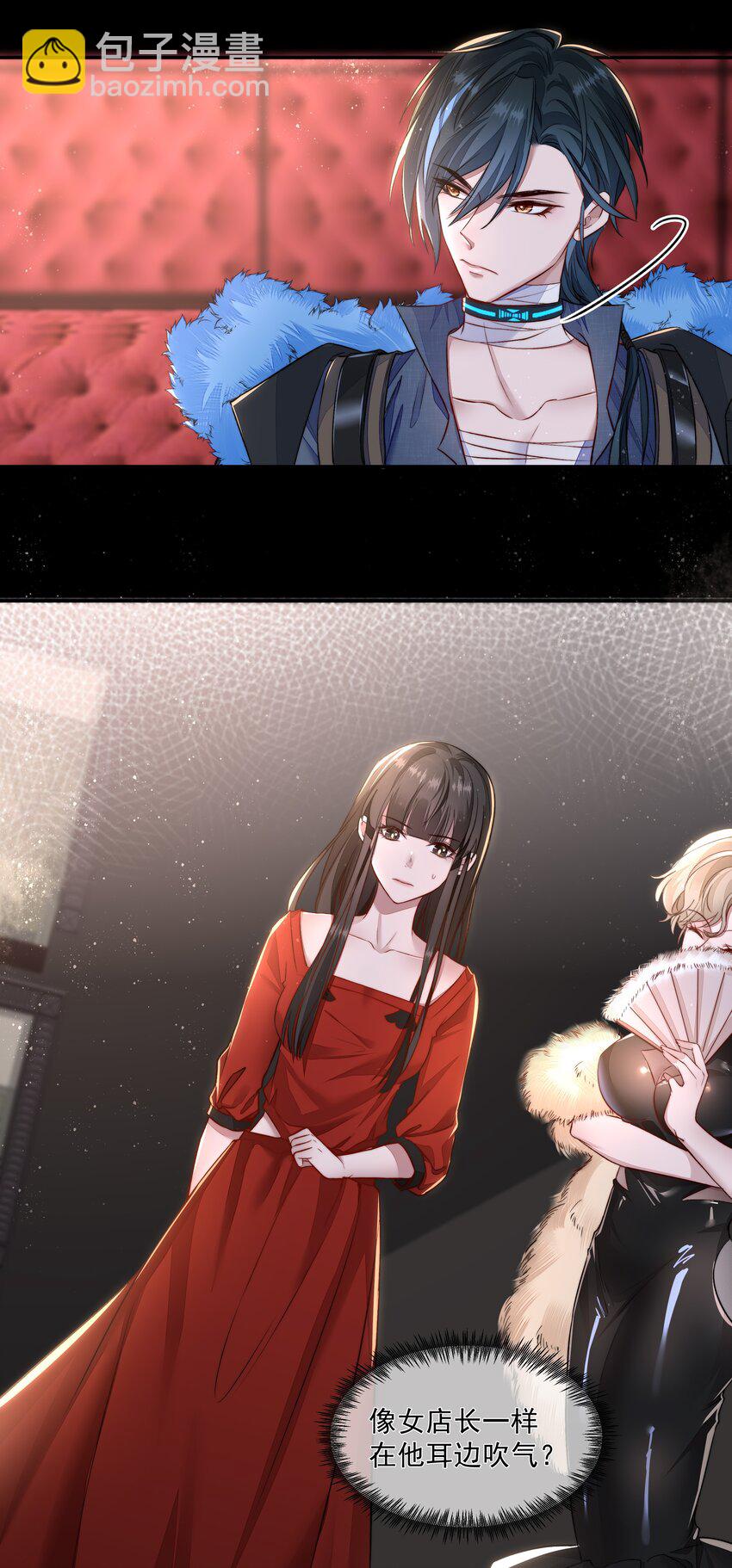 必須活下去的理由 - 012 避無可避 - 5