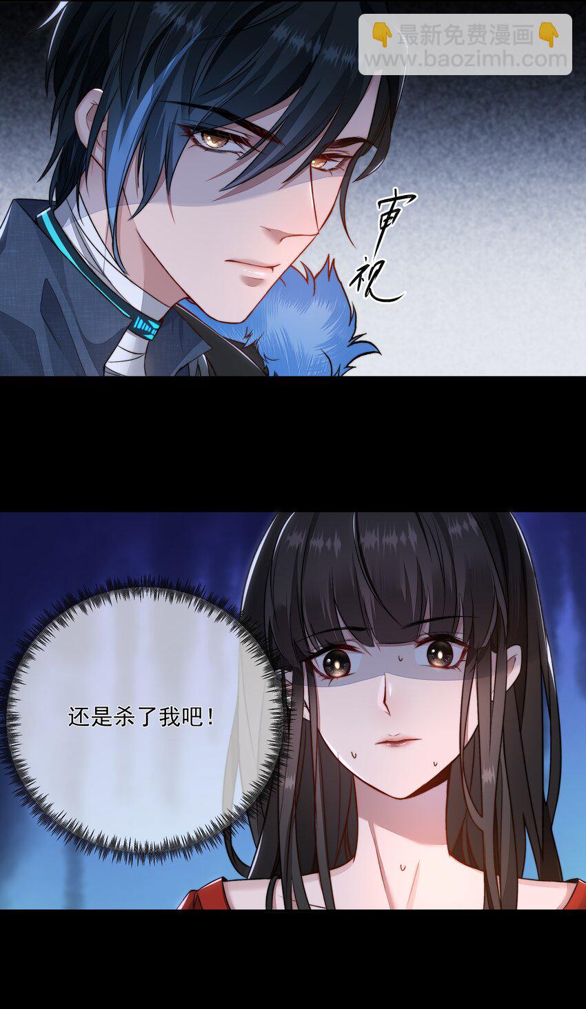 必須活下去的理由 - 012 避無可避 - 1