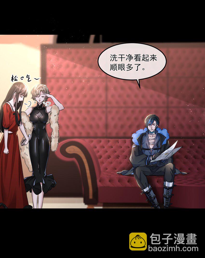 必須活下去的理由 - 012 避無可避 - 2