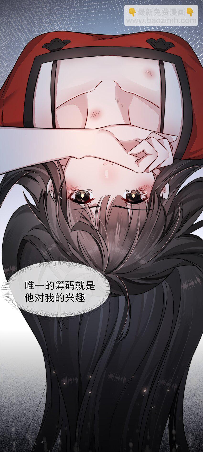 必須活下去的理由 - 014 逃生的車票 - 2