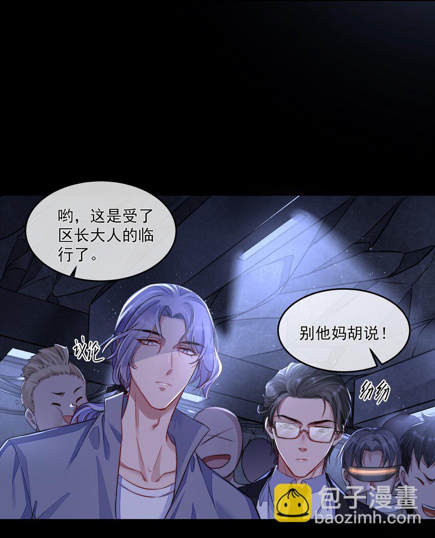 必須活下去的理由 - 014 逃生的車票 - 3