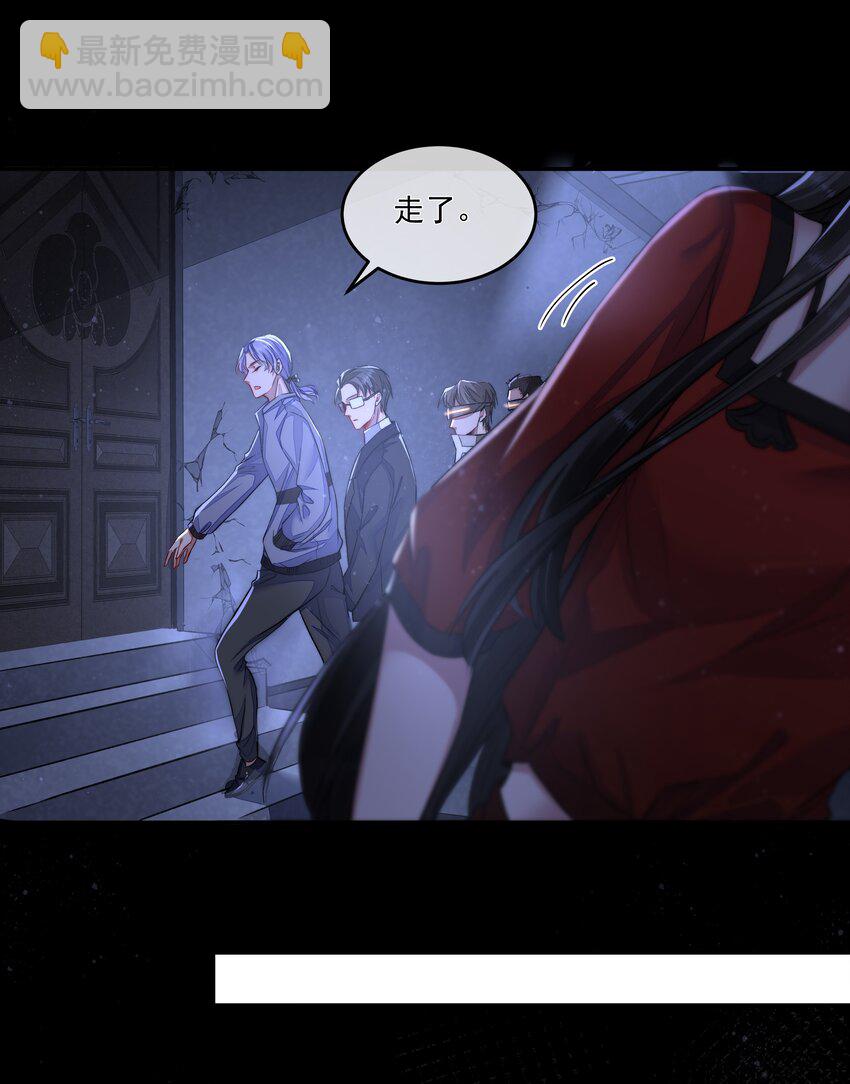 必須活下去的理由 - 014 逃生的車票 - 5