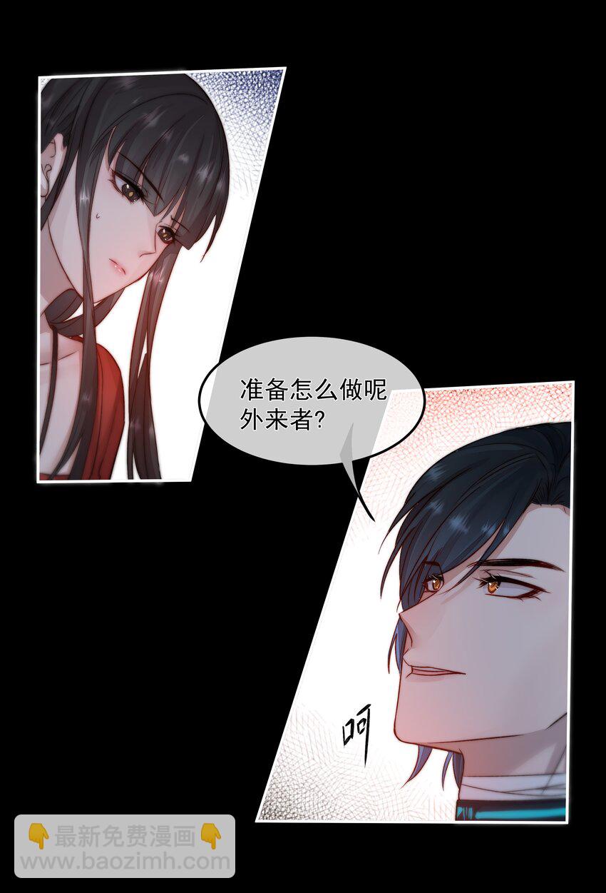 必須活下去的理由 - 014 逃生的車票 - 3