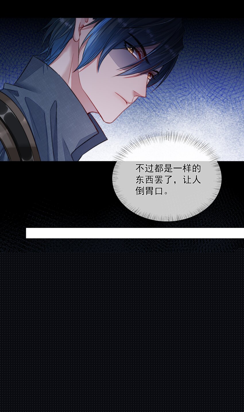 必須活下去的理由 - 014 逃生的車票 - 6