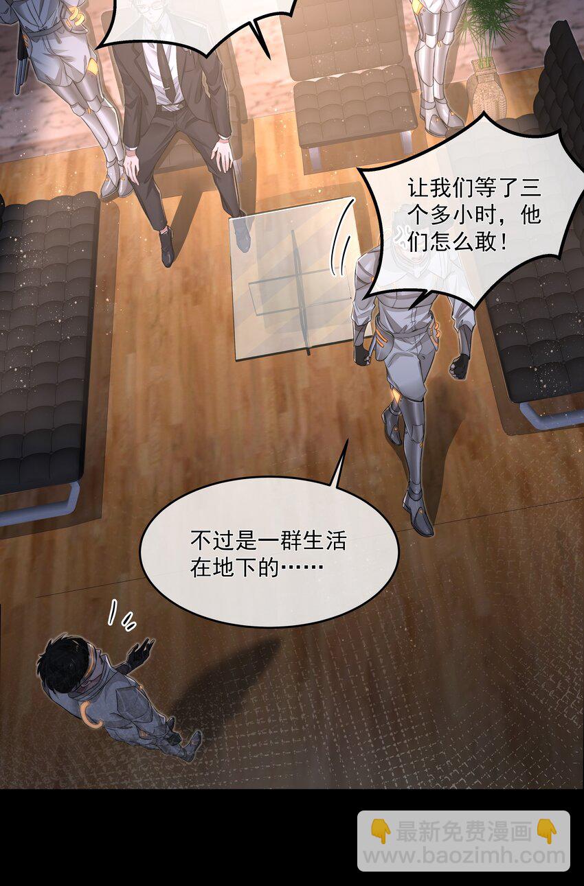 必須活下去的理由 - 014 逃生的車票 - 2