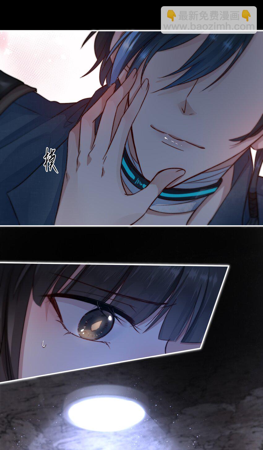 必須活下去的理由 - 014 逃生的車票 - 4