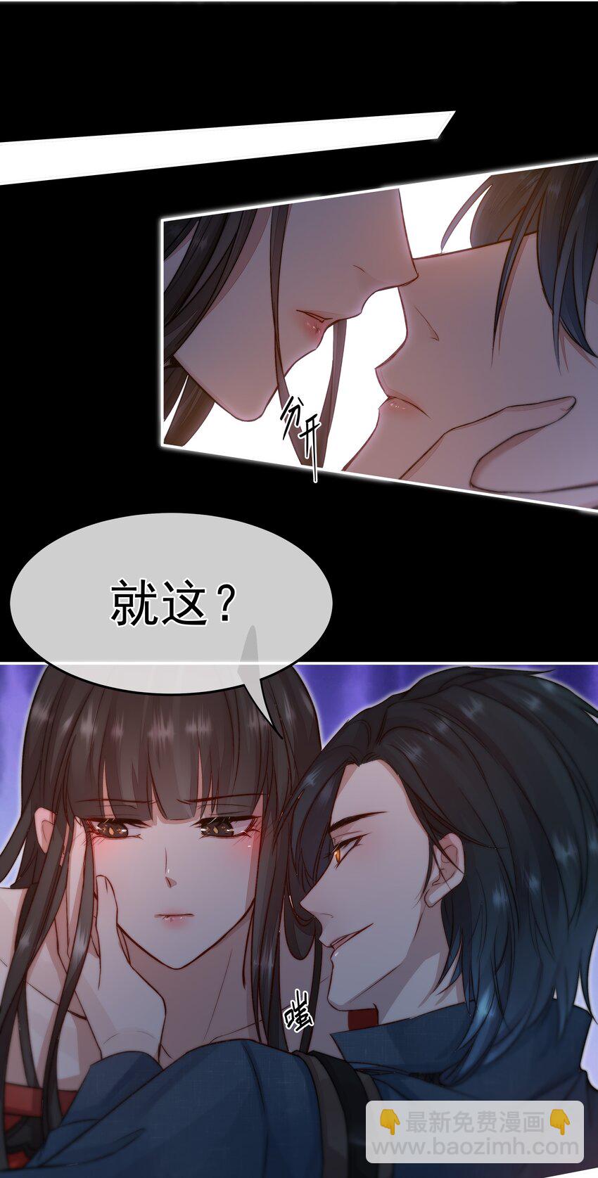 必須活下去的理由 - 014 逃生的車票 - 6