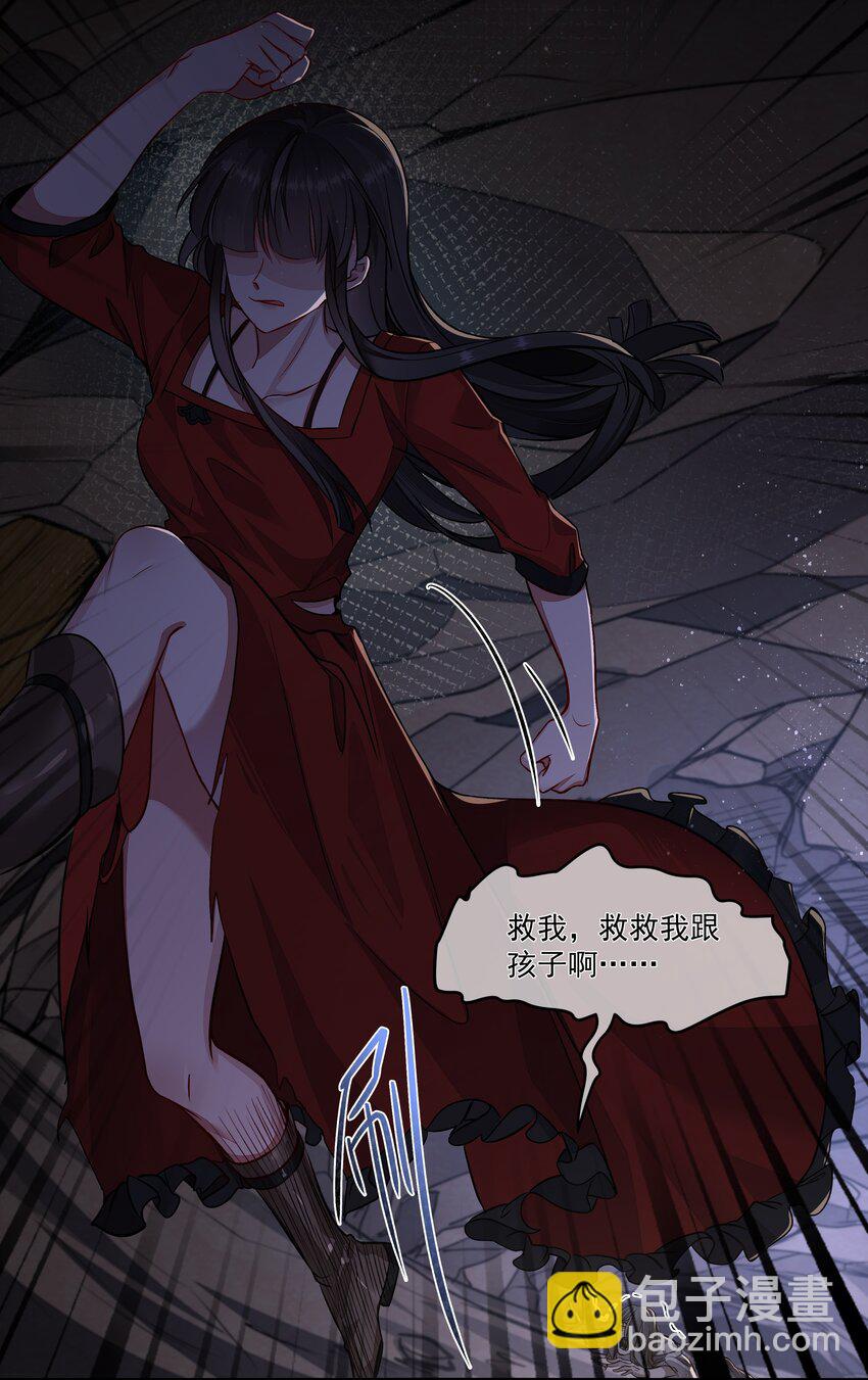 必須活下去的理由 - 016 噩夢的開始 - 6