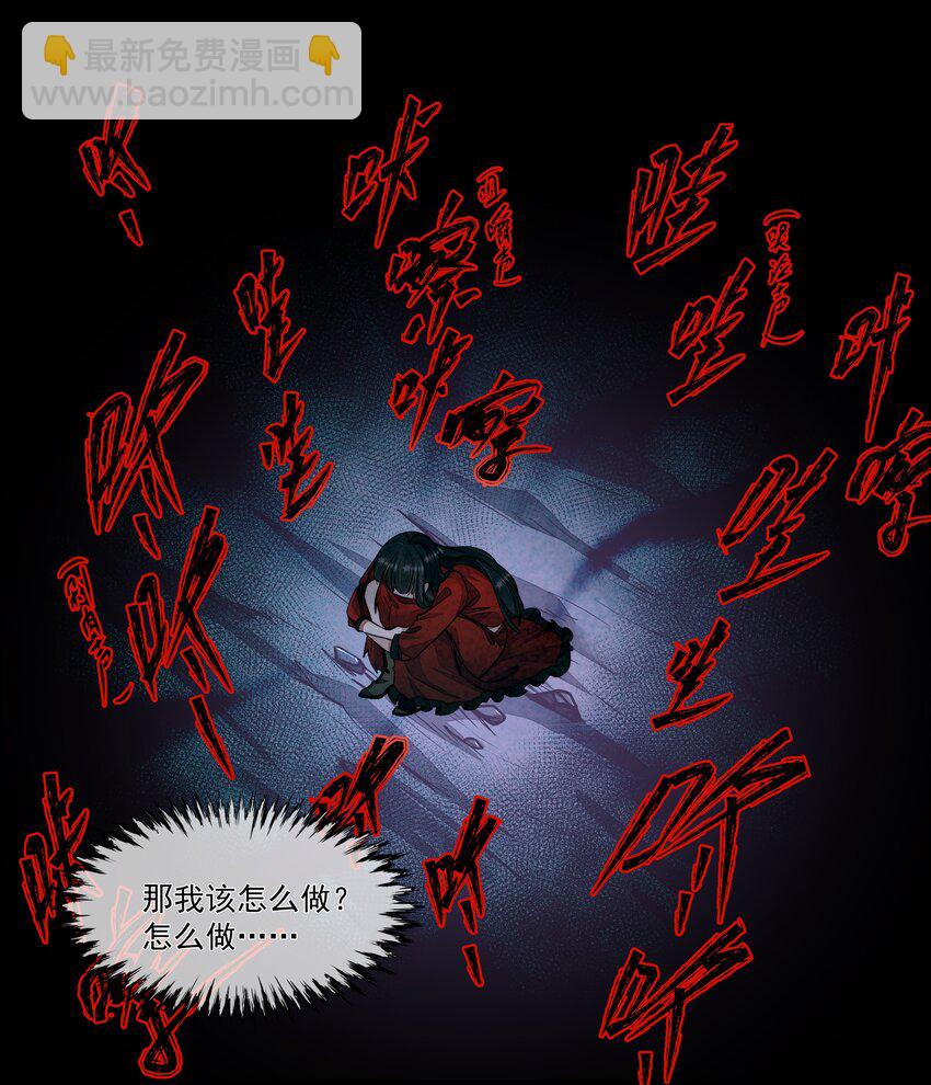 必須活下去的理由 - 016 噩夢的開始 - 2