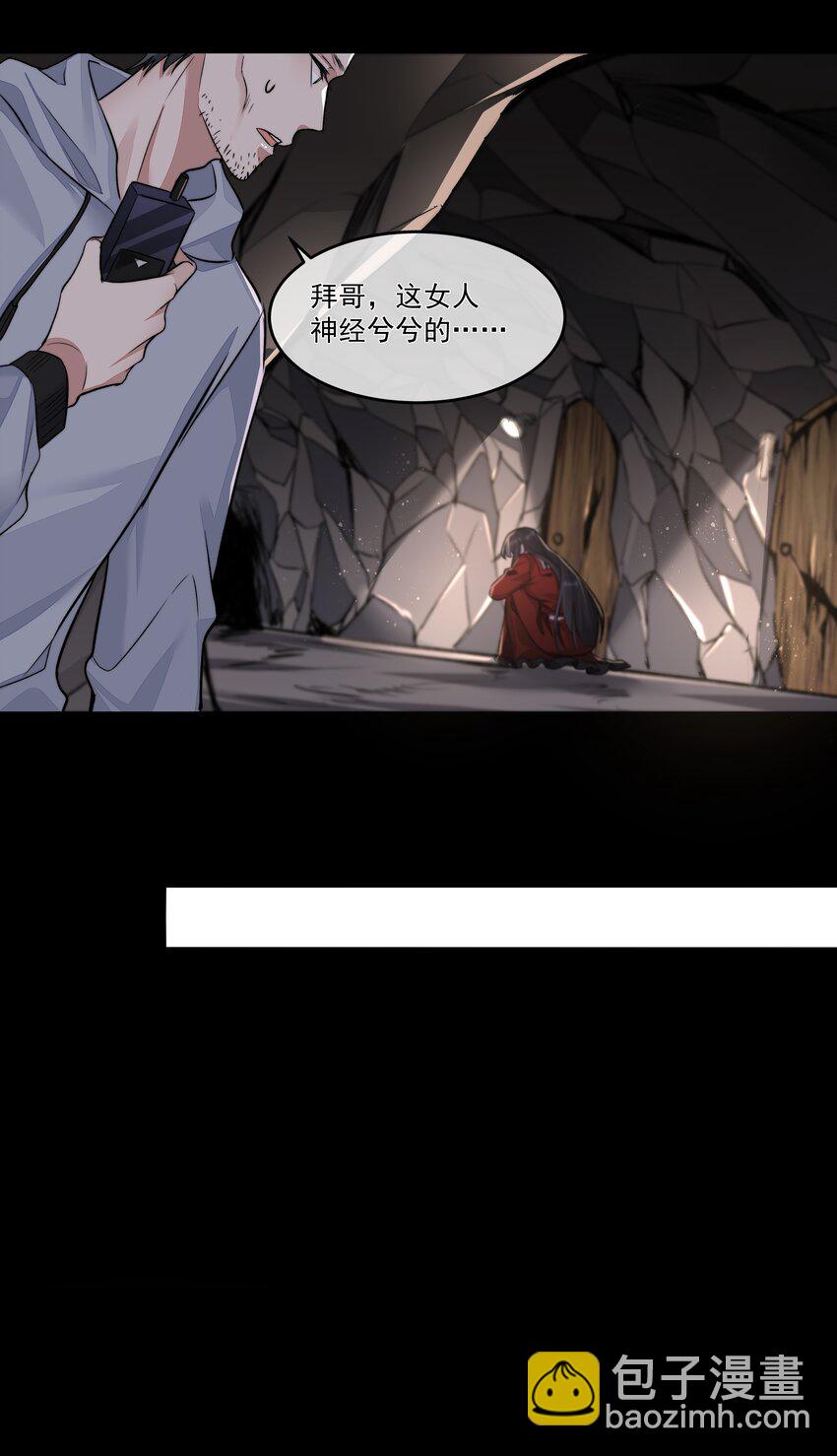 必須活下去的理由 - 016 噩夢的開始 - 4