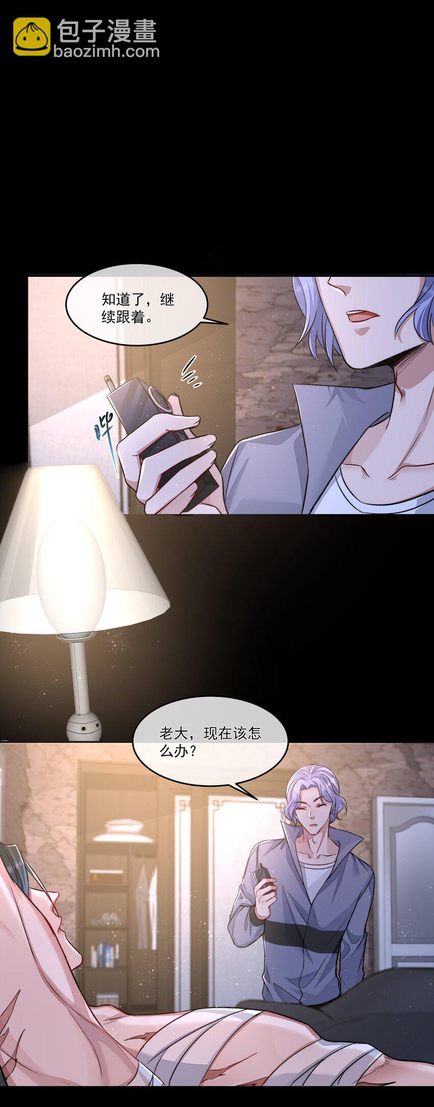 必須活下去的理由 - 016 噩夢的開始 - 5