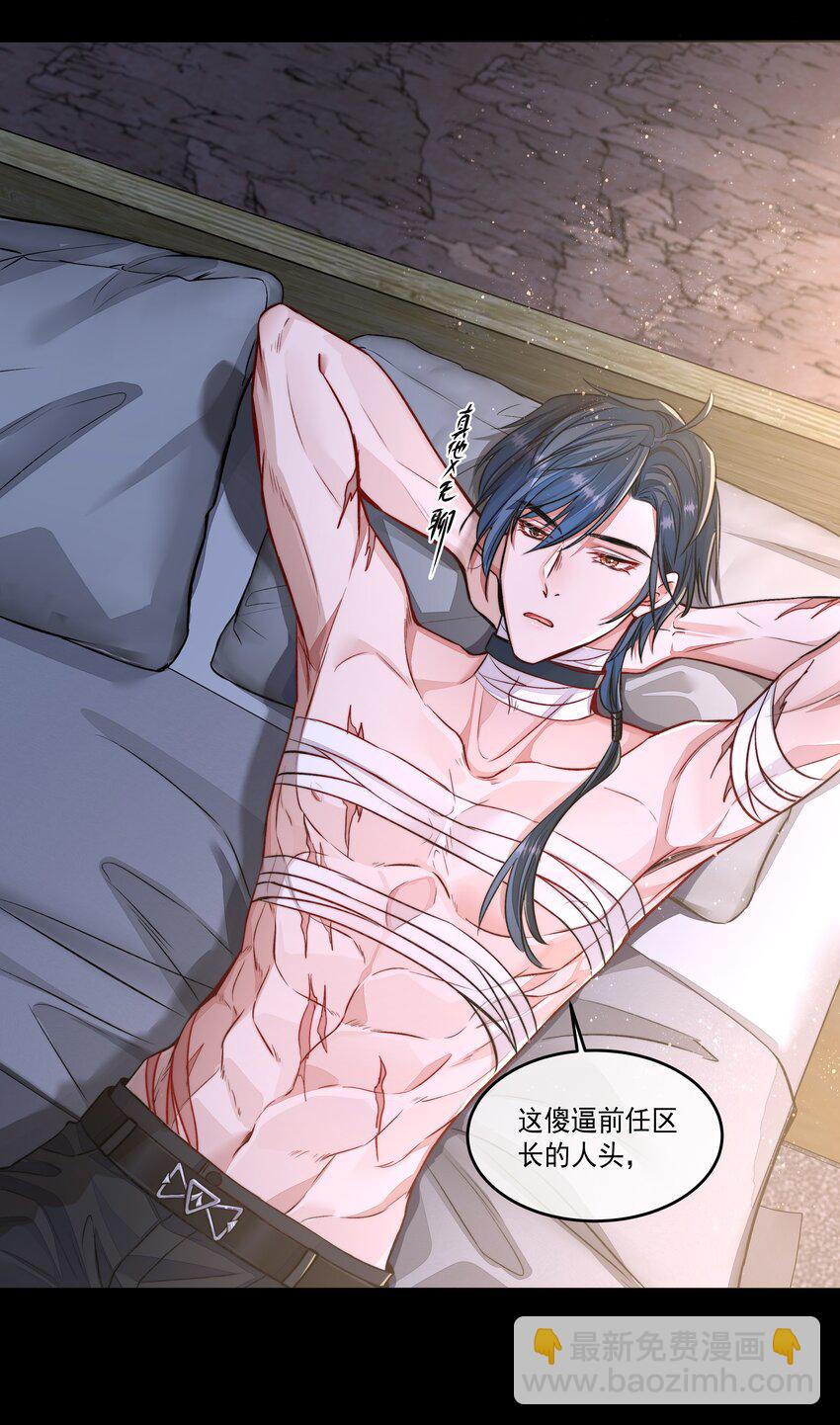 必須活下去的理由 - 016 噩夢的開始 - 6