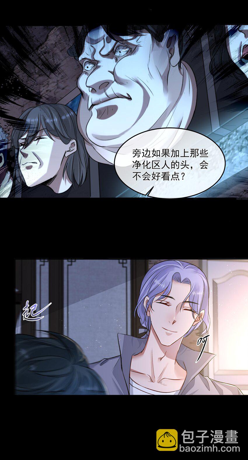 必須活下去的理由 - 016 噩夢的開始 - 1