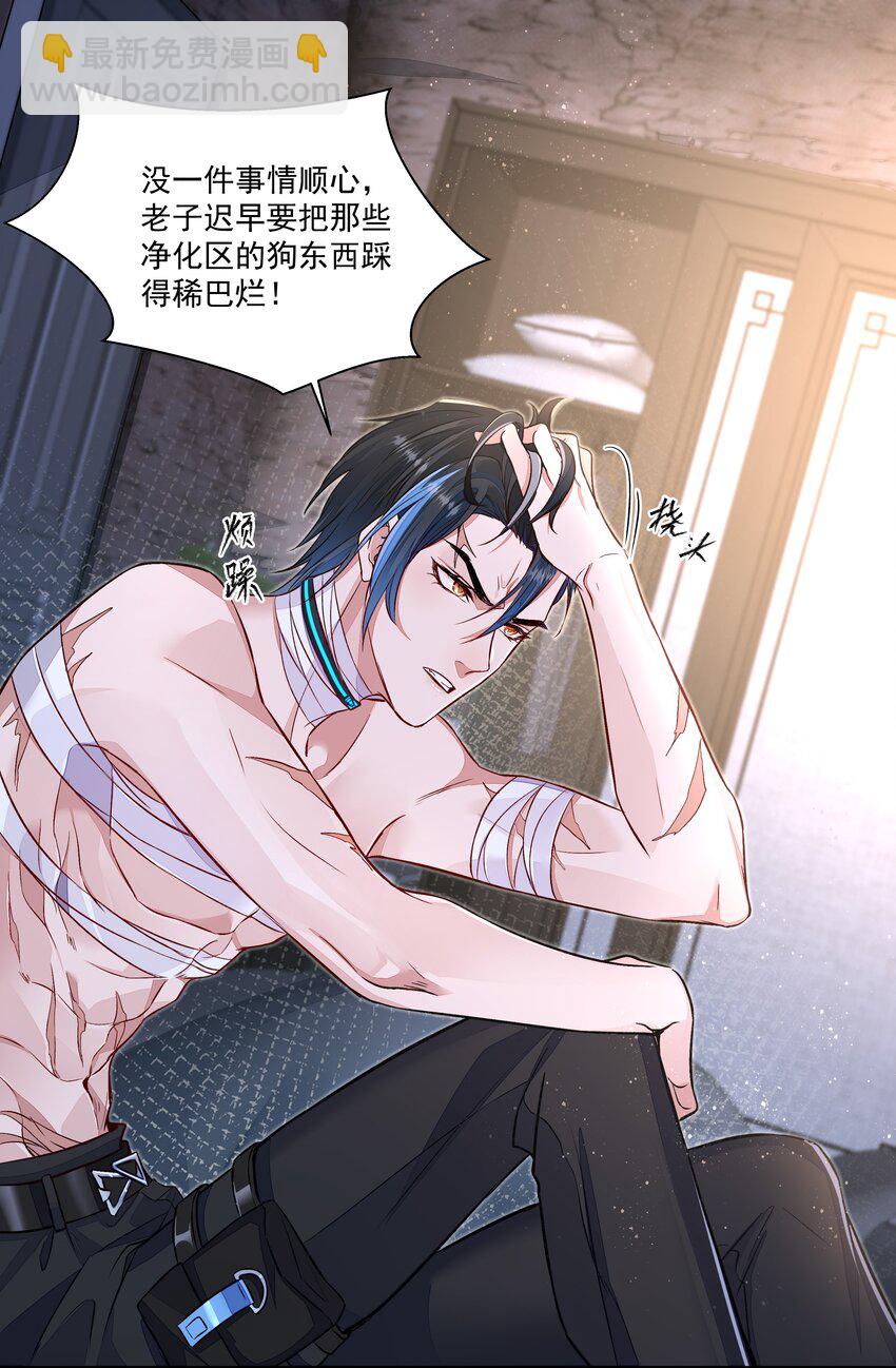 必須活下去的理由 - 016 噩夢的開始 - 2