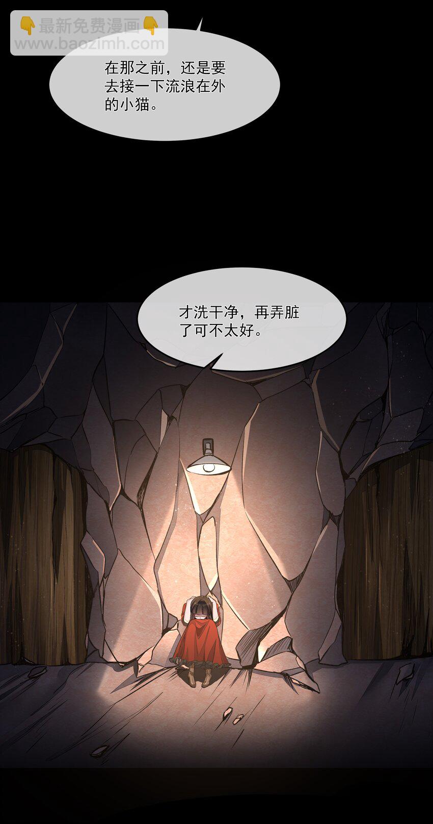 必須活下去的理由 - 016 噩夢的開始 - 5