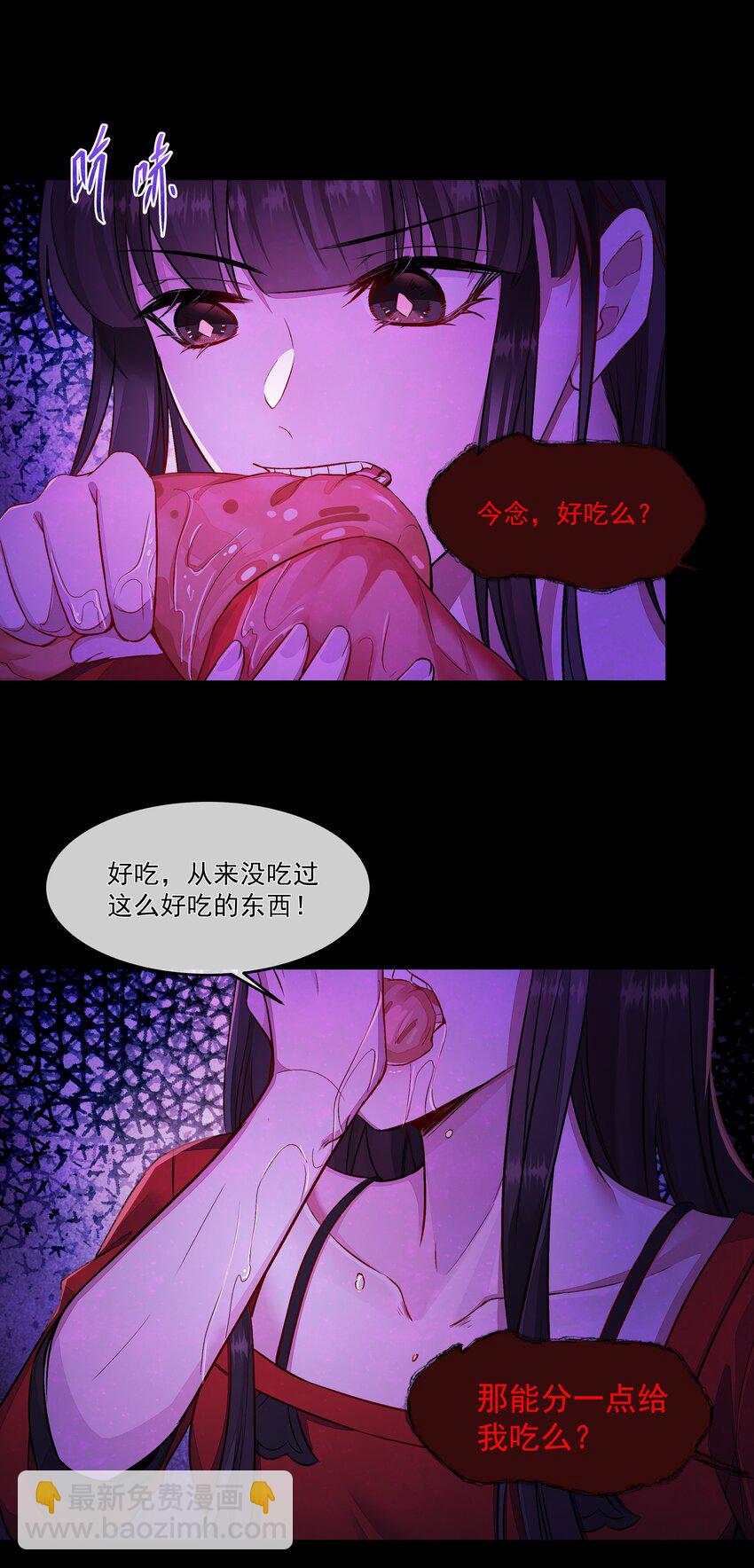 必須活下去的理由 - 016 噩夢的開始 - 1