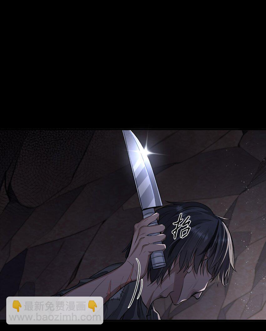 必須活下去的理由 - 016 噩夢的開始 - 3