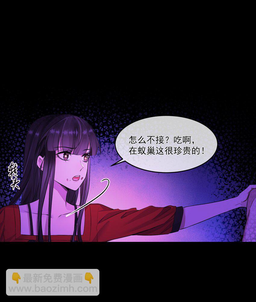 必須活下去的理由 - 016 噩夢的開始 - 3