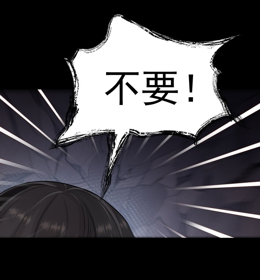 必須活下去的理由 - 016 噩夢的開始 - 3