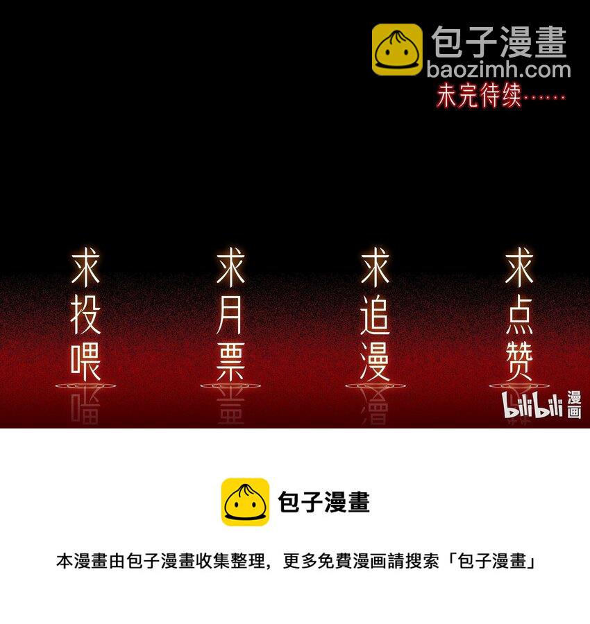 必須活下去的理由 - 016 噩夢的開始 - 4