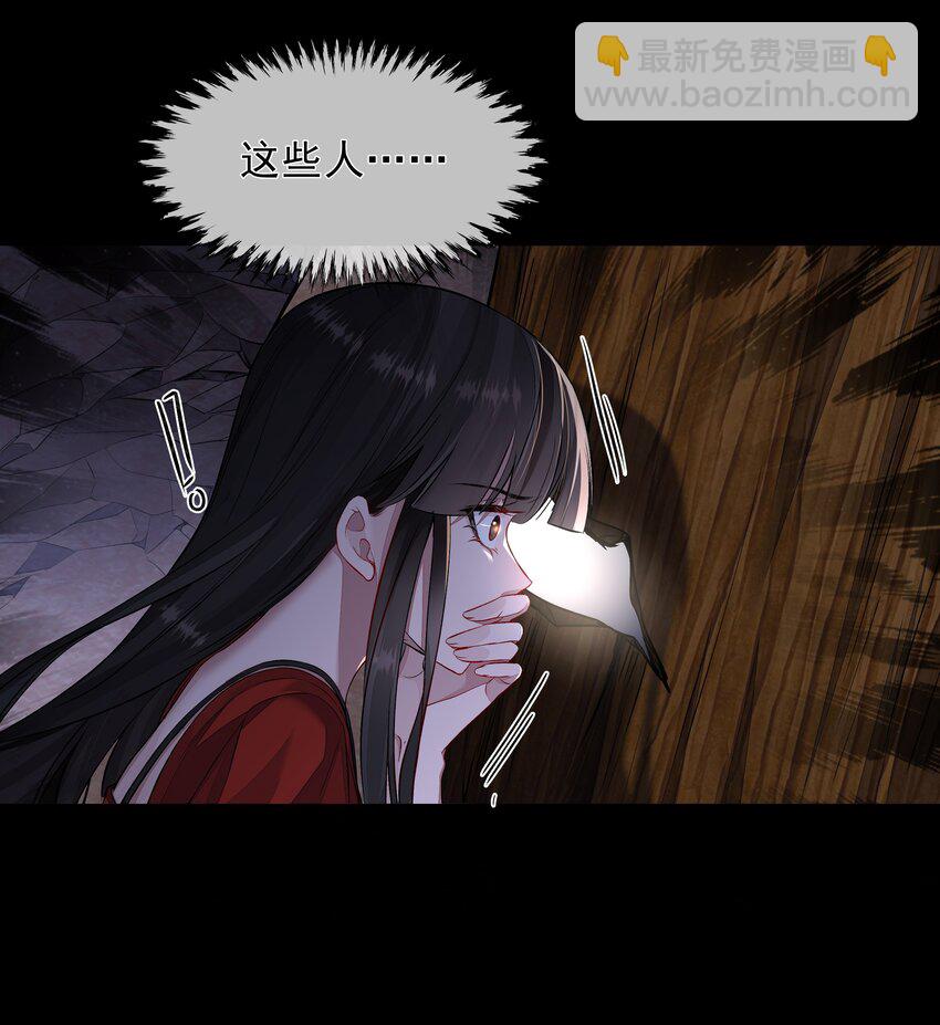 必須活下去的理由 - 016 噩夢的開始 - 4