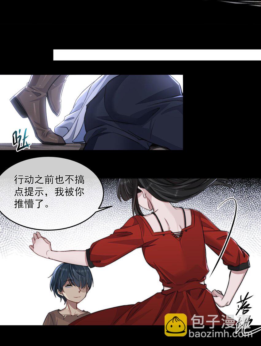 必須活下去的理由 - 018 初次配合 - 1