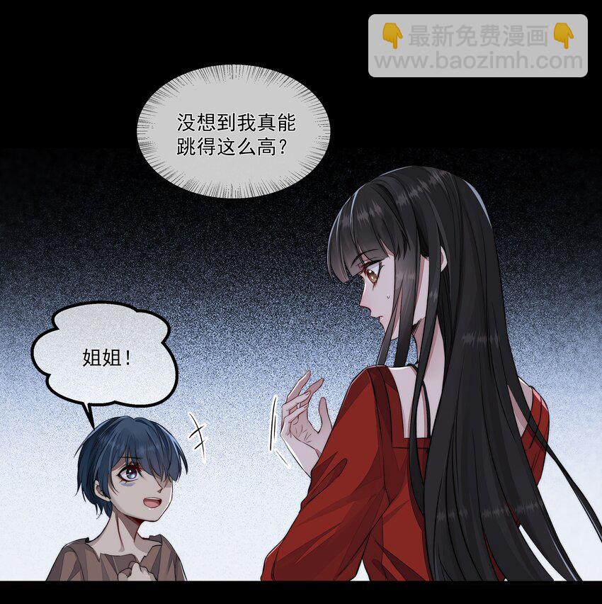 必須活下去的理由 - 018 初次配合 - 2