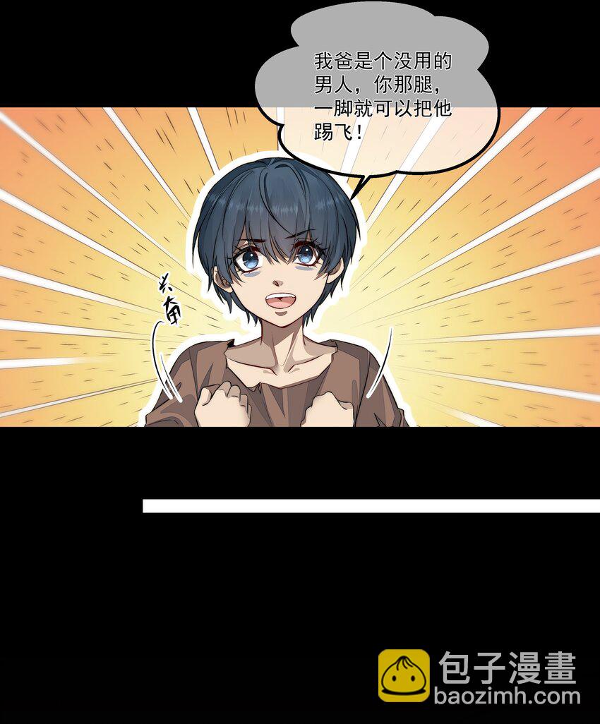 必須活下去的理由 - 018 初次配合 - 3