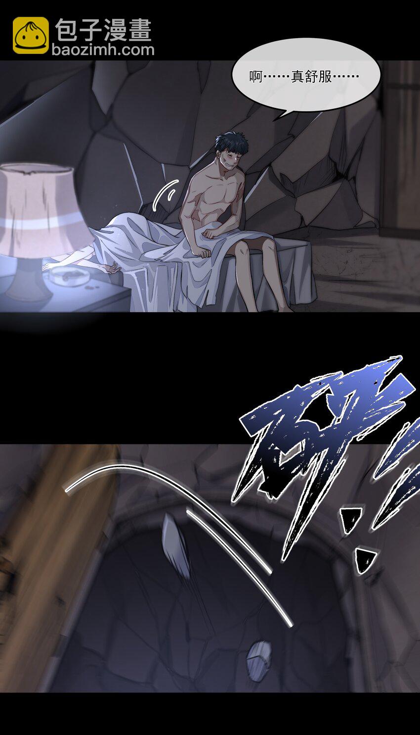 必須活下去的理由 - 018 初次配合 - 5