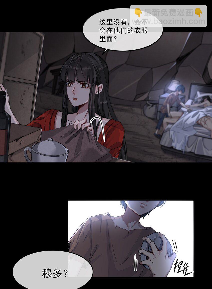 必須活下去的理由 - 018 初次配合 - 3