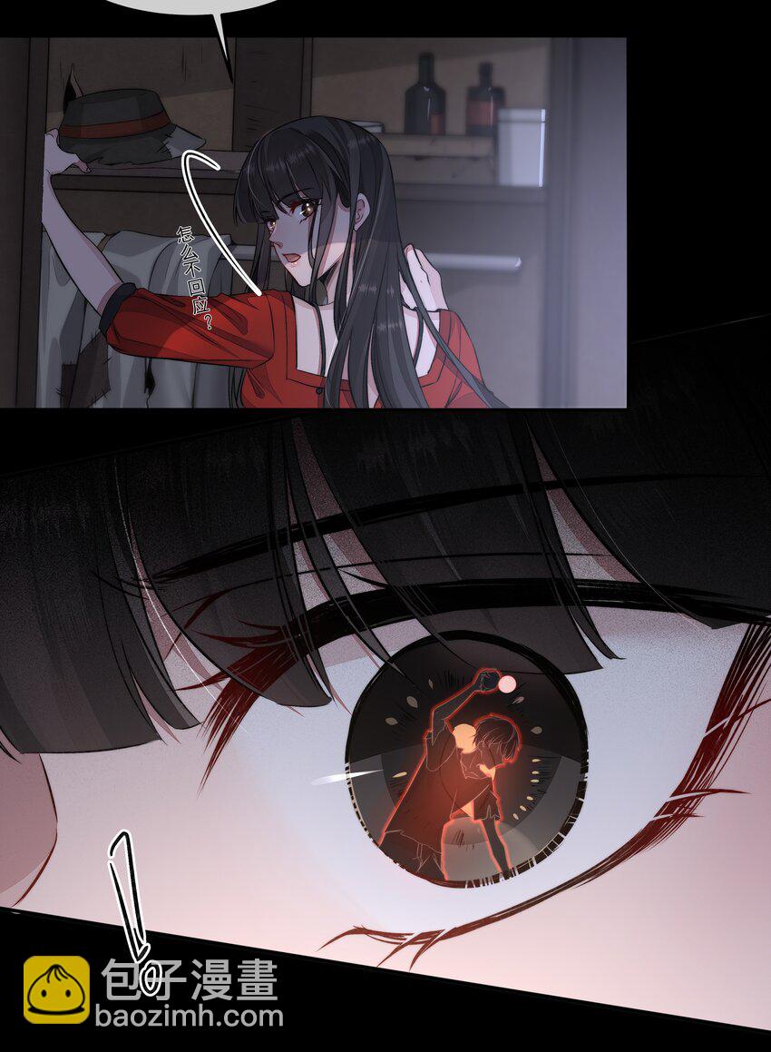 必須活下去的理由 - 018 初次配合 - 4