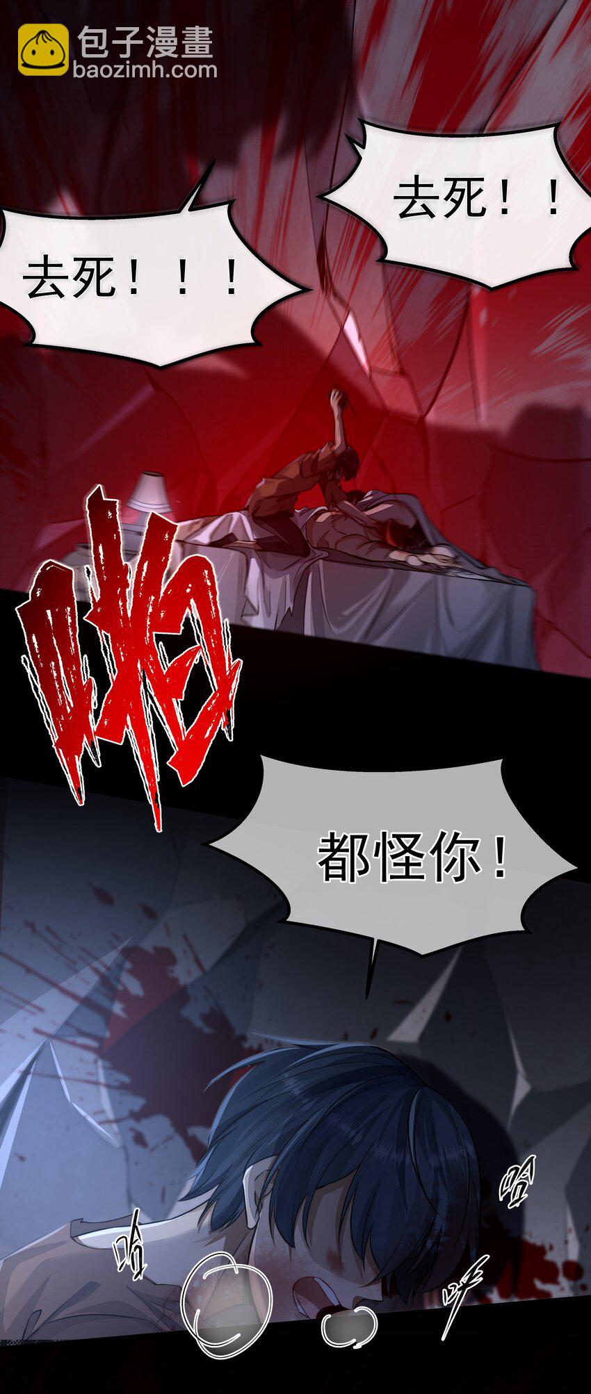 必須活下去的理由 - 018 初次配合 - 6