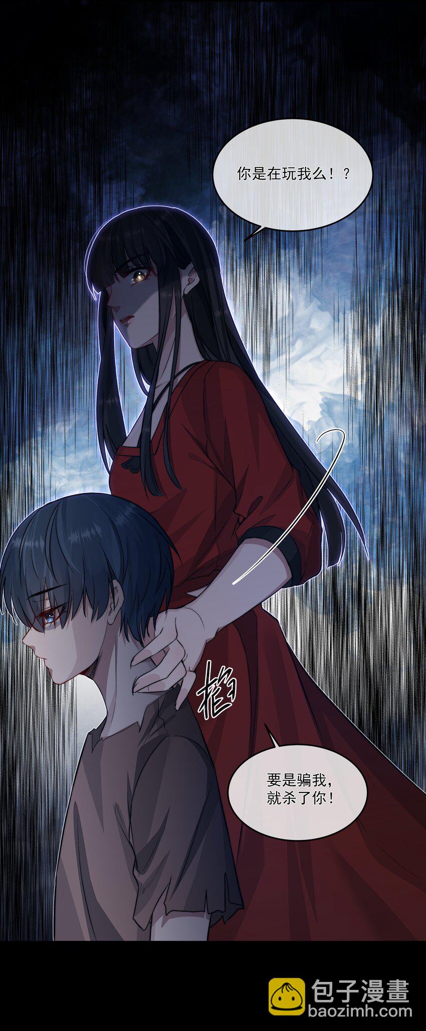 必須活下去的理由 - 018 初次配合 - 6