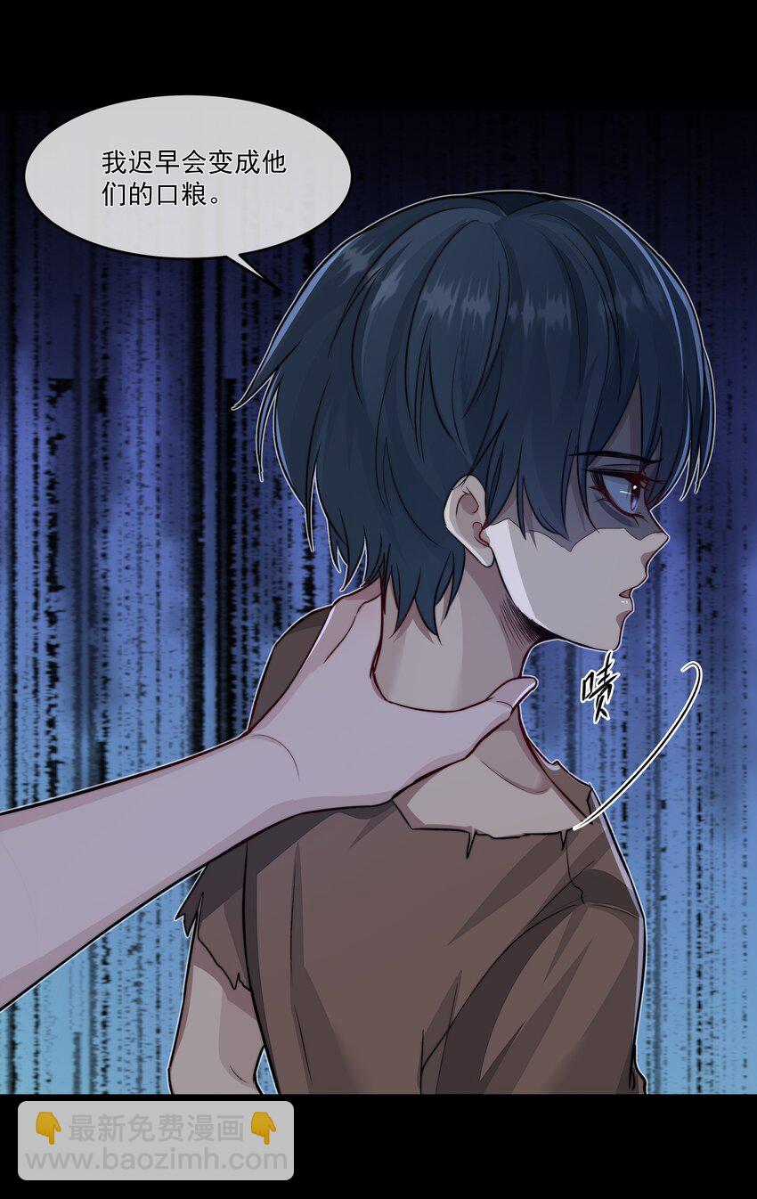 必須活下去的理由 - 018 初次配合 - 3