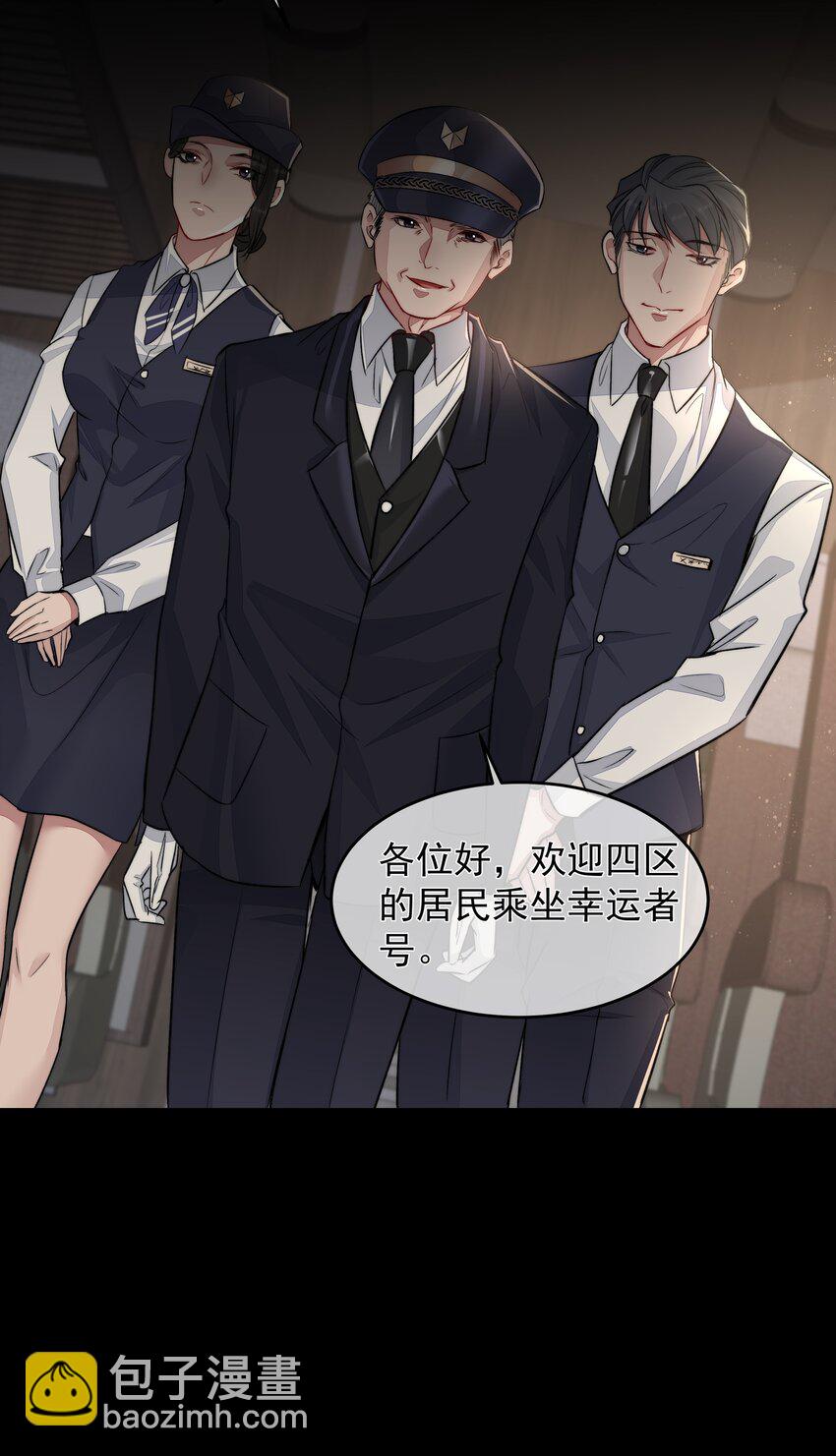 必須活下去的理由 - 020 塵埃 - 5