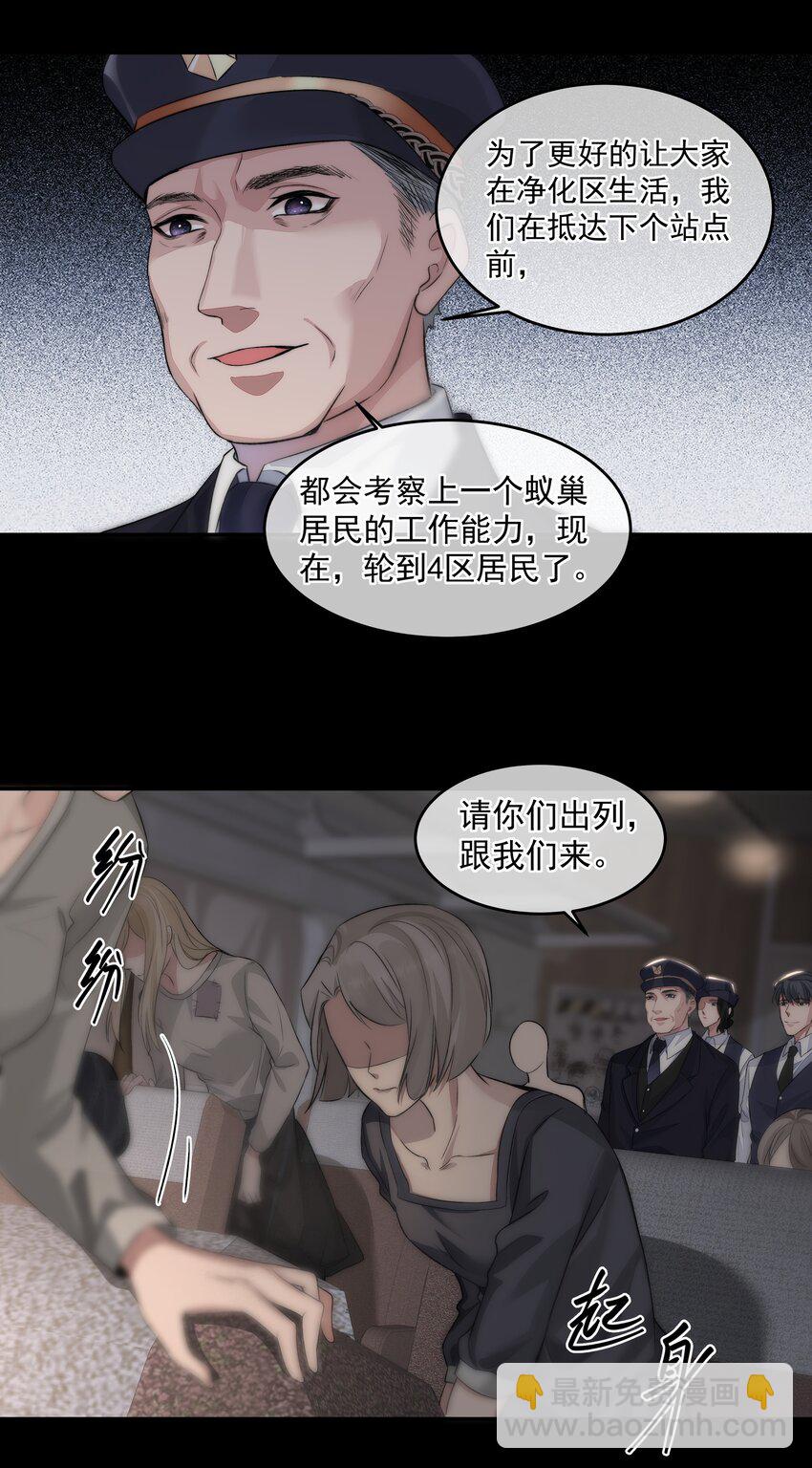 必須活下去的理由 - 020 塵埃 - 1