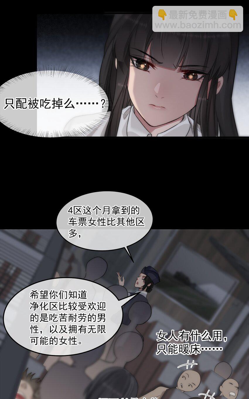 必須活下去的理由 - 020 塵埃 - 4