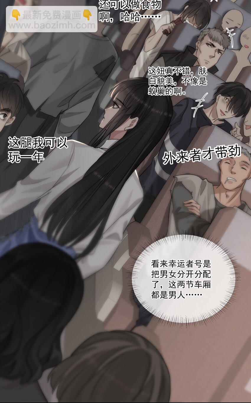 必須活下去的理由 - 020 塵埃 - 5