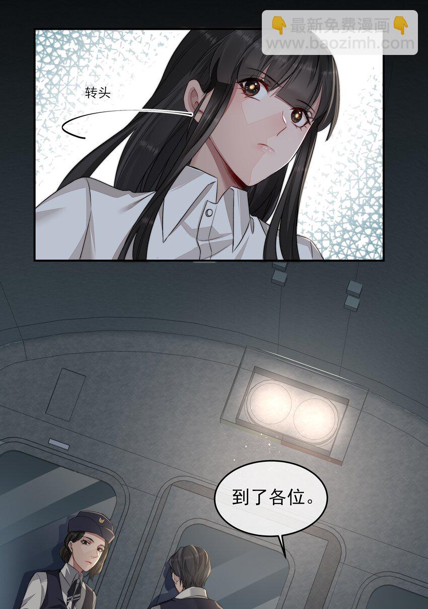 必須活下去的理由 - 020 塵埃 - 2