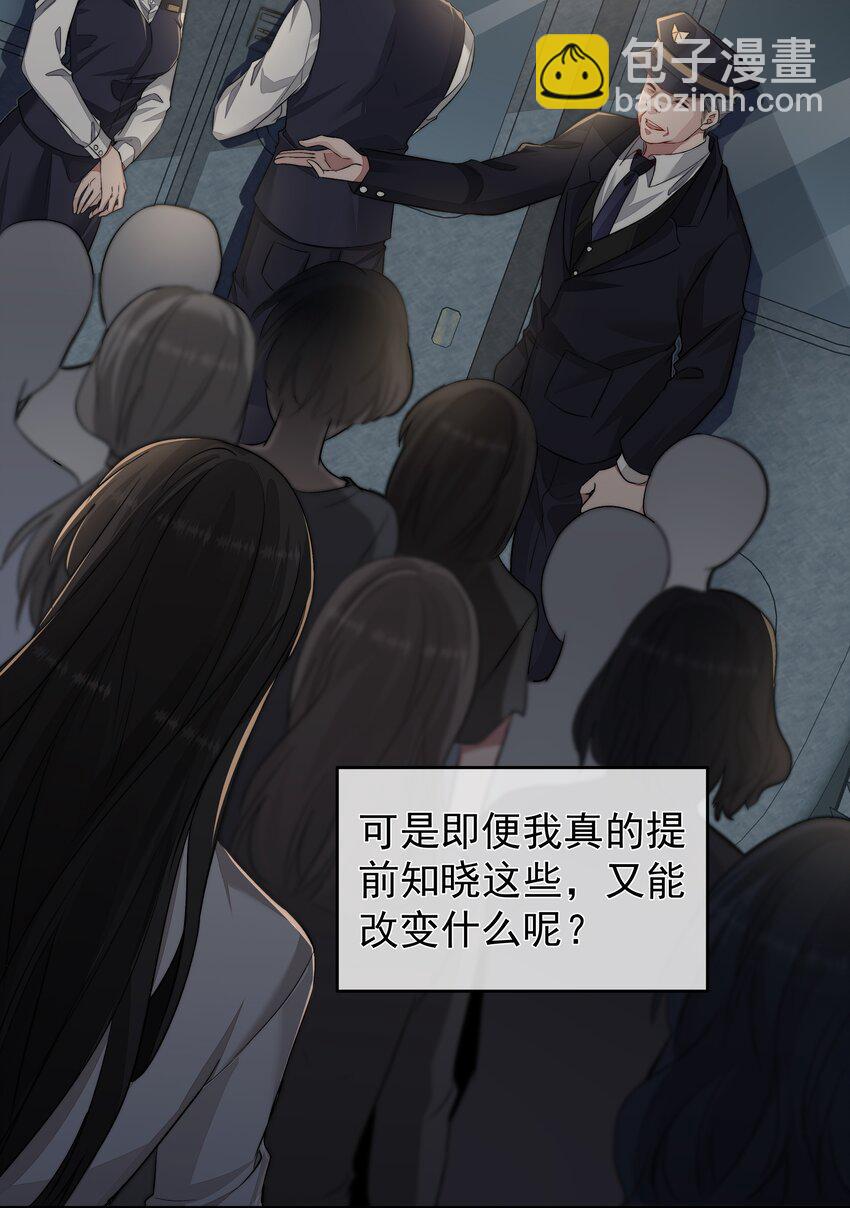 必須活下去的理由 - 020 塵埃 - 3