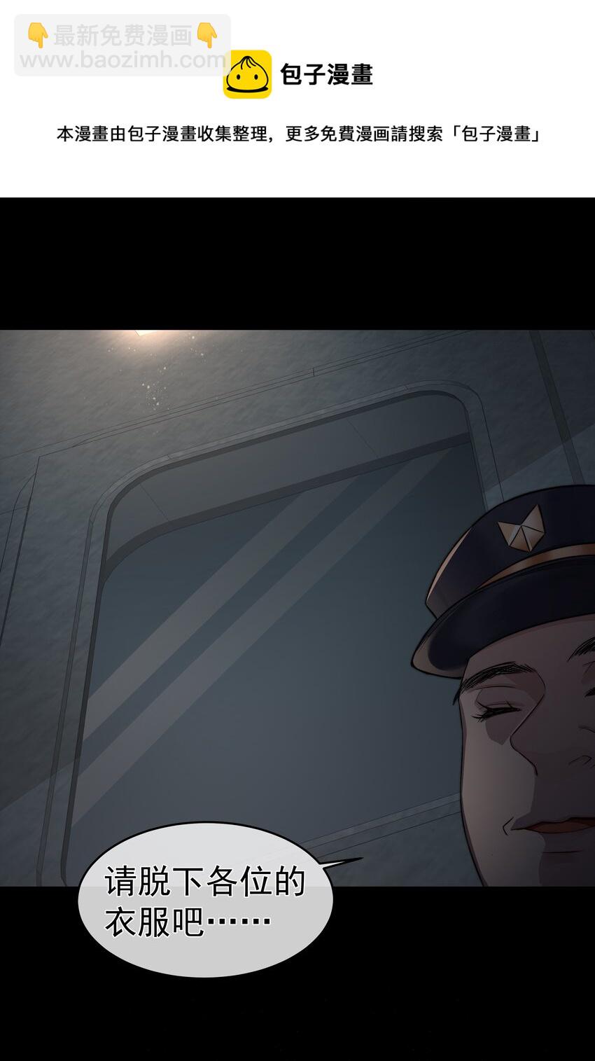 必須活下去的理由 - 020 塵埃 - 4