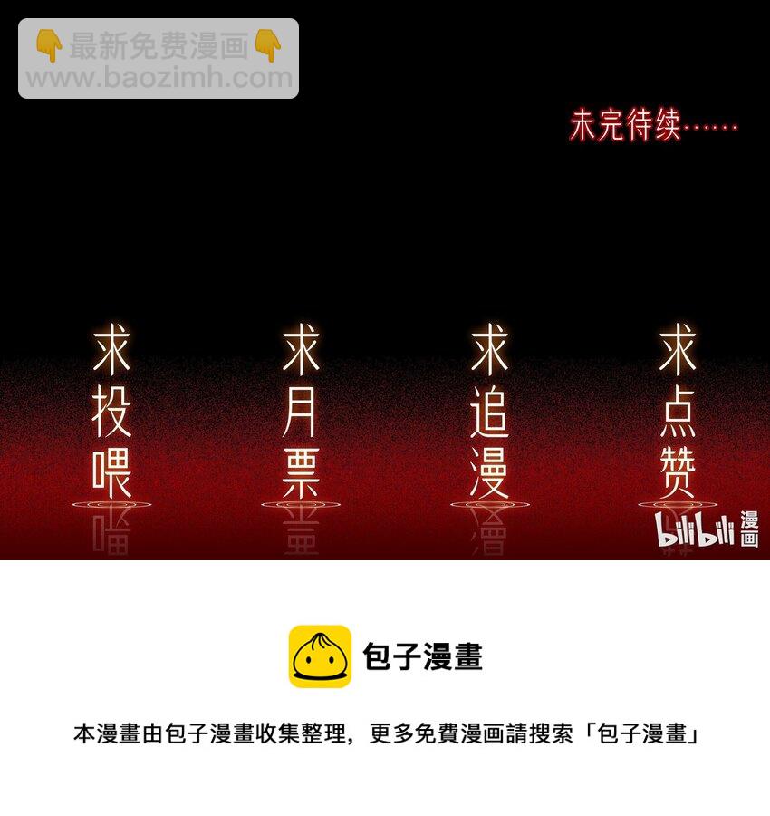 必須活下去的理由 - 020 塵埃 - 6