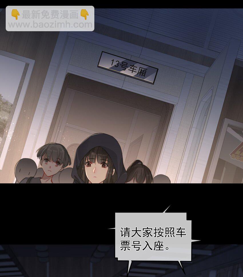 必須活下去的理由 - 020 塵埃 - 4