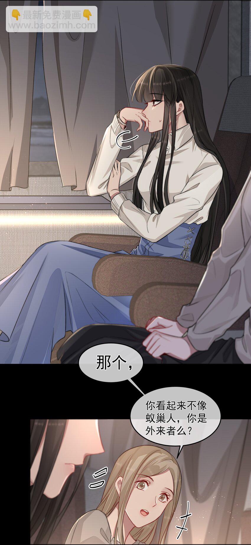 必須活下去的理由 - 020 塵埃 - 6